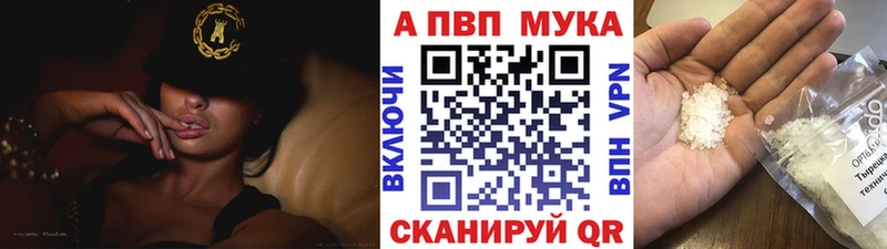 A-PVP мука  Курганинск 