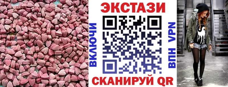 Экстази MDMA  сколько стоит  shop клад  Курганинск 