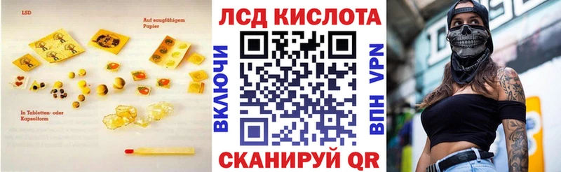 закладки  Курганинск  ЛСД экстази ecstasy 